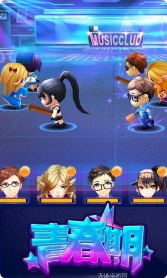 青春期游戏下载