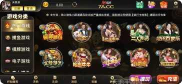 金港棋牌游戏下载