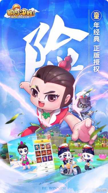 明日决胜九游版礼包