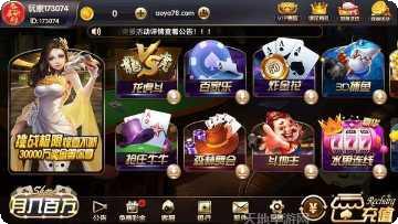 网络扎金花棋牌好友邀请码