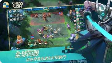 Chess Clash新手指南