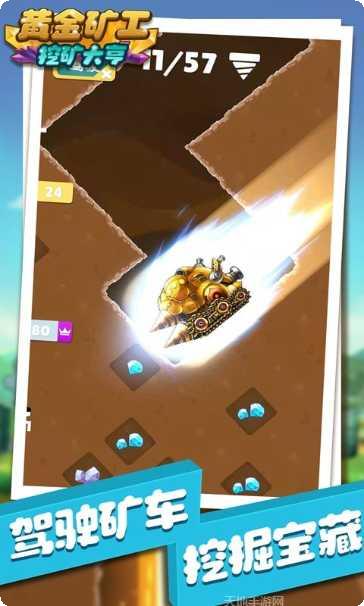 黄金矿工2020玩法介绍
