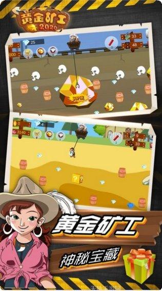 黄金矿工2020攻略大全