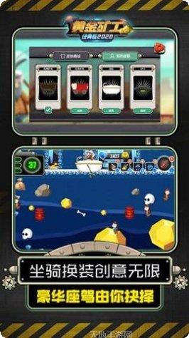 黄金矿工2020游戏评测