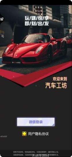 汽车工艺设计大赛