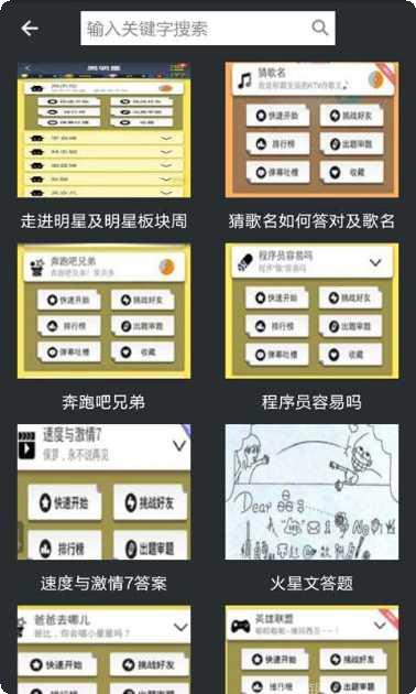 脑力达人最新版本