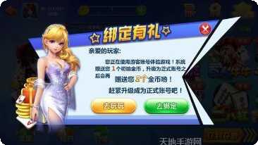 周润发皇冠棋牌安卓版