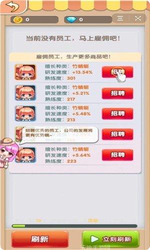 我要养狐妖免手游攻略