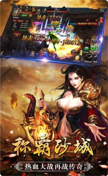 圣天传奇单职业玩法介绍