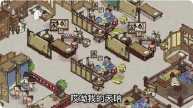 一千零一夜游戏下载