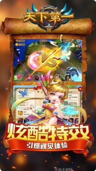 天下第一竞技场技巧