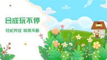 梦幻乐园攻略大全