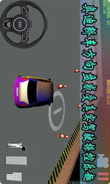 真实驾驶学校仿真器安卓版