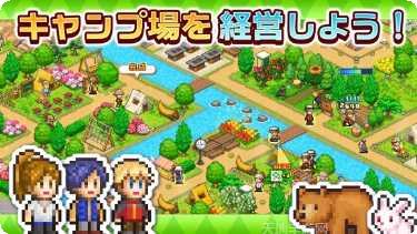 森丘露营地物语攻略