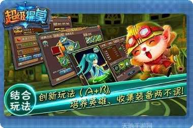 超级提莫百度版角色