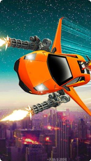 飞行赛车射击大战游戏下载
