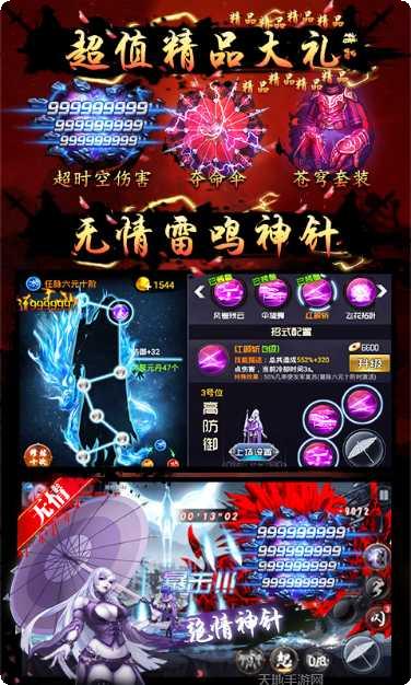 四大名捕震关东下载