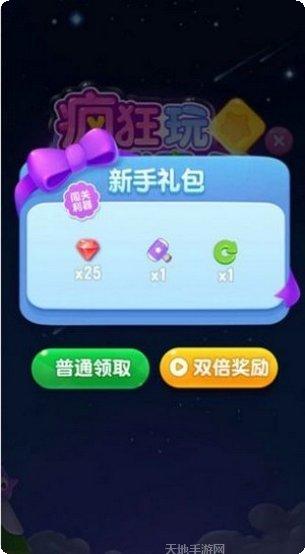 福袋消星星玩法介绍