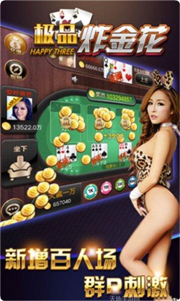 全番单机麻将下载