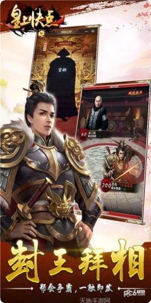 皇上快点最新版本