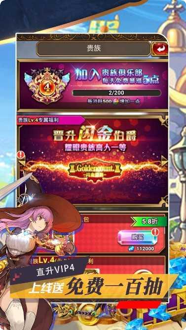 命运之刃H5装备获取