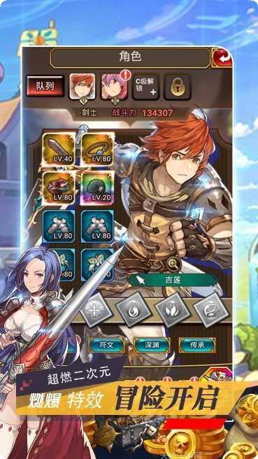 命运之刃H5最新活动