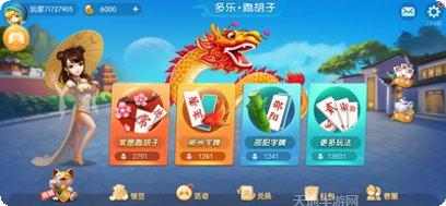 火族牛牛最新版本