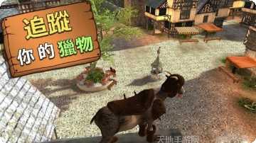 模拟山羊僵尸版攻略