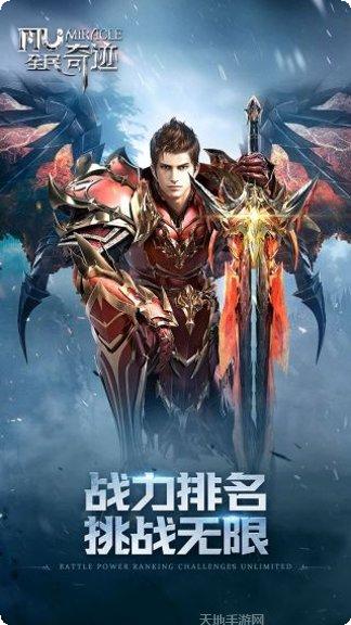 全民奇迹华为版攻略