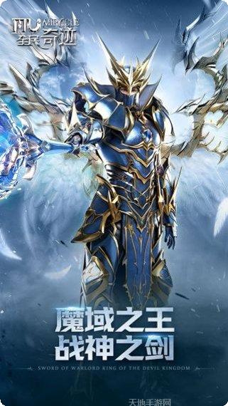 全民奇迹华为版礼包