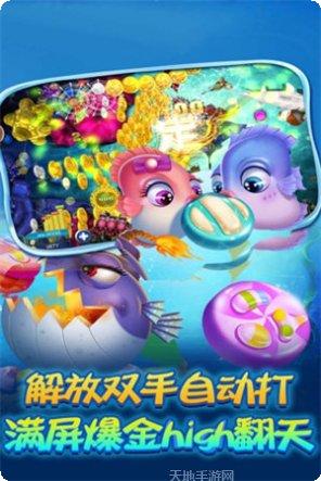 寻龙捕鱼玩家交流