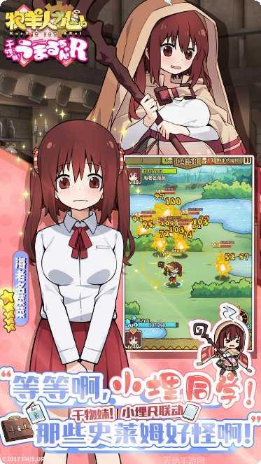 牧羊人角色扮演