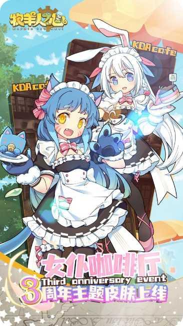 牧羊人手机游戏下载