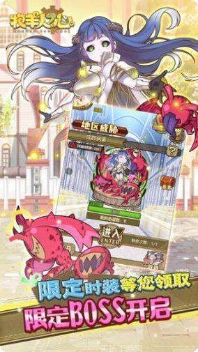 牧羊人游戏攻略分享