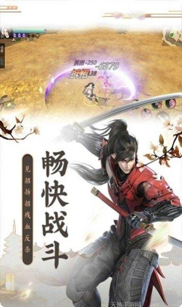 神道仙尊游戏下载