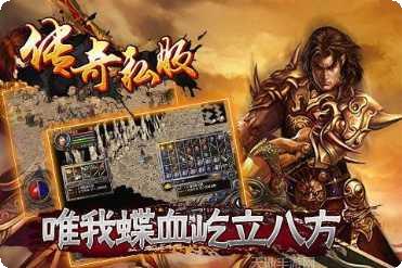 传奇三代职业选择