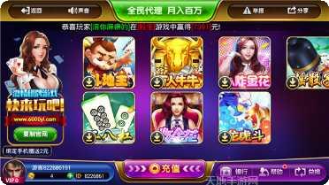 真真棋牌安卓版