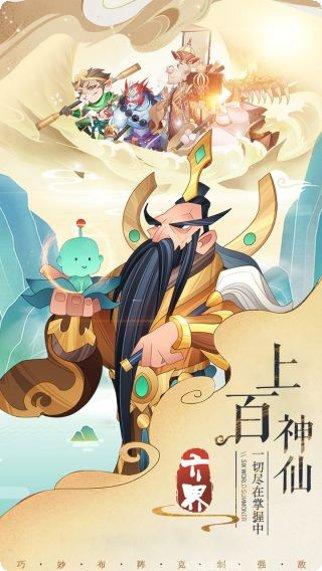 六界召唤师最强阵容搭配