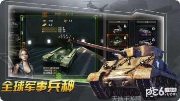 机甲联盟OL游戏攻略