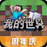 我的世界0.14.0测试版更新内容