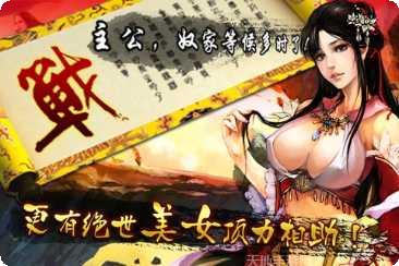 雄霸天地装备获取