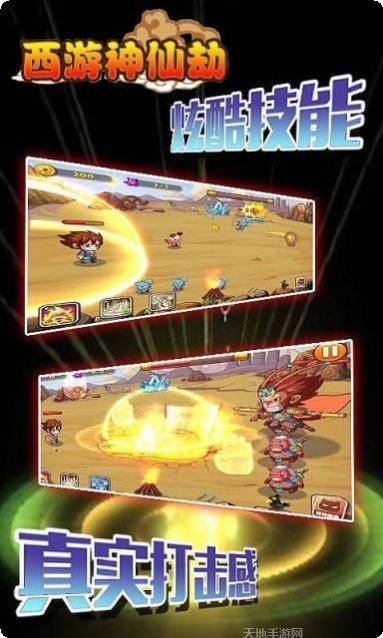 西游神魔决攻略