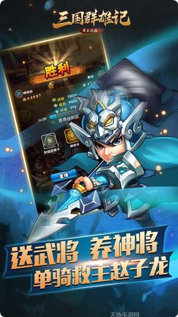 三国群雄冲突下载最新版