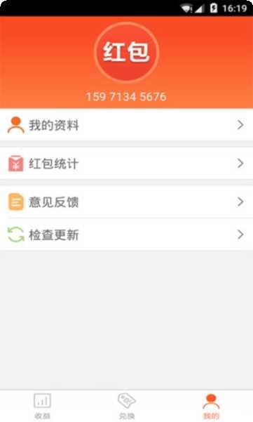 天天红包推理玩法