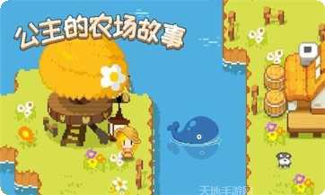 公主的梦幻派对最新版本