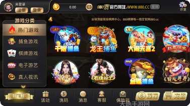 波克城市棋牌好友对战