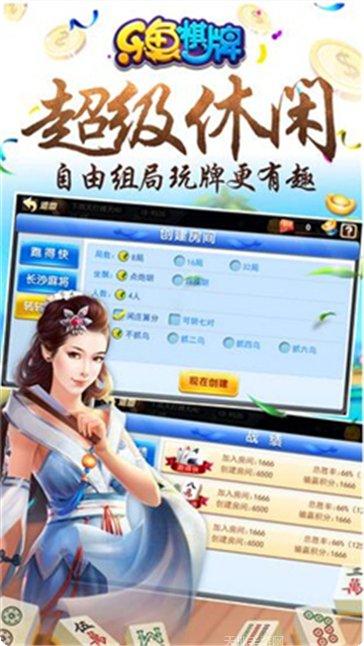 冠绝棋牌苹果版