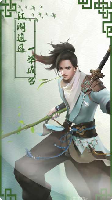 我在江湖倚天群侠传活动