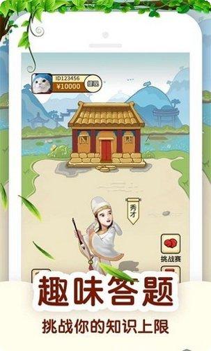 百万答题王2红包版攻略