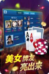 鑫途棋牌最新版本